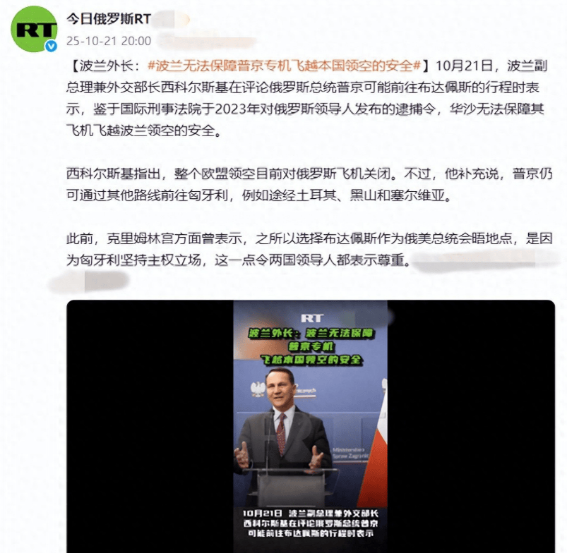 欧洲如临大敌，集体要求停战，波兰放话：普京敢来，就会被逮捕！