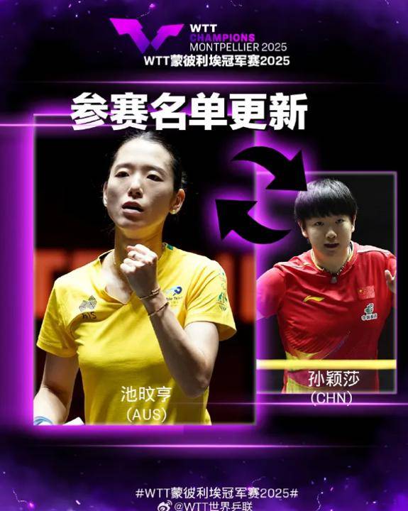 突发!王楚钦、林诗栋、梁靖崑、孙颖莎、王曼昱退赛