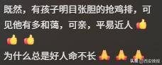 突发讣告!被学生抢鸡排的网红校长苗本臣病逝,年仅54岁
