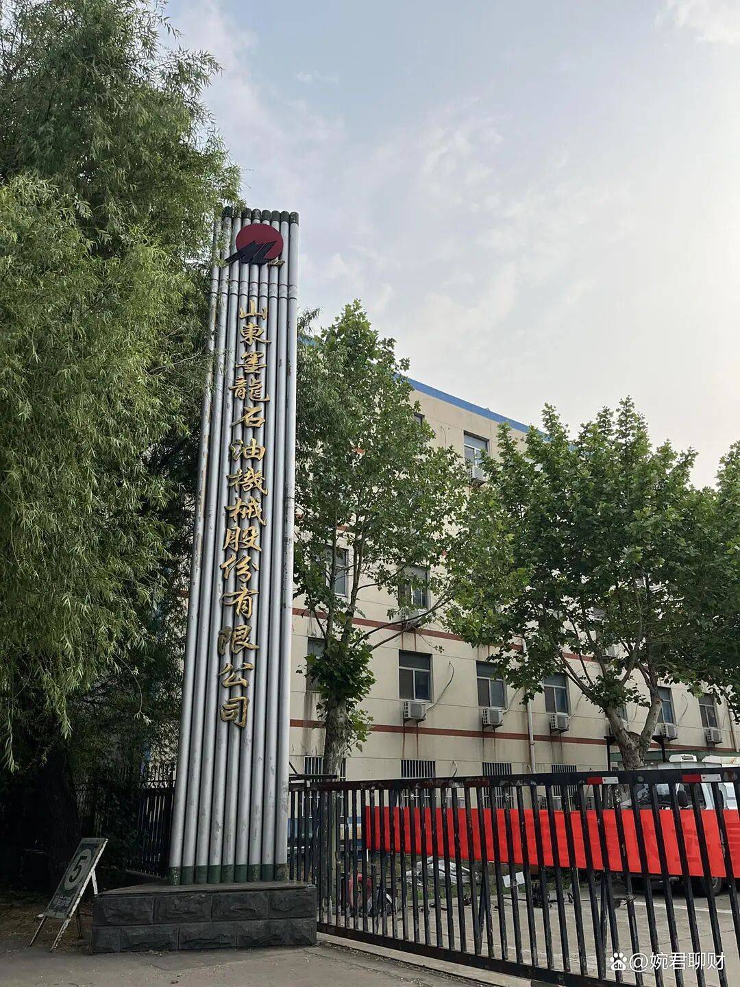 4天3板涨超38%,山东这家上市公司紧急澄清仍挡不住涨停,谁在炒作?