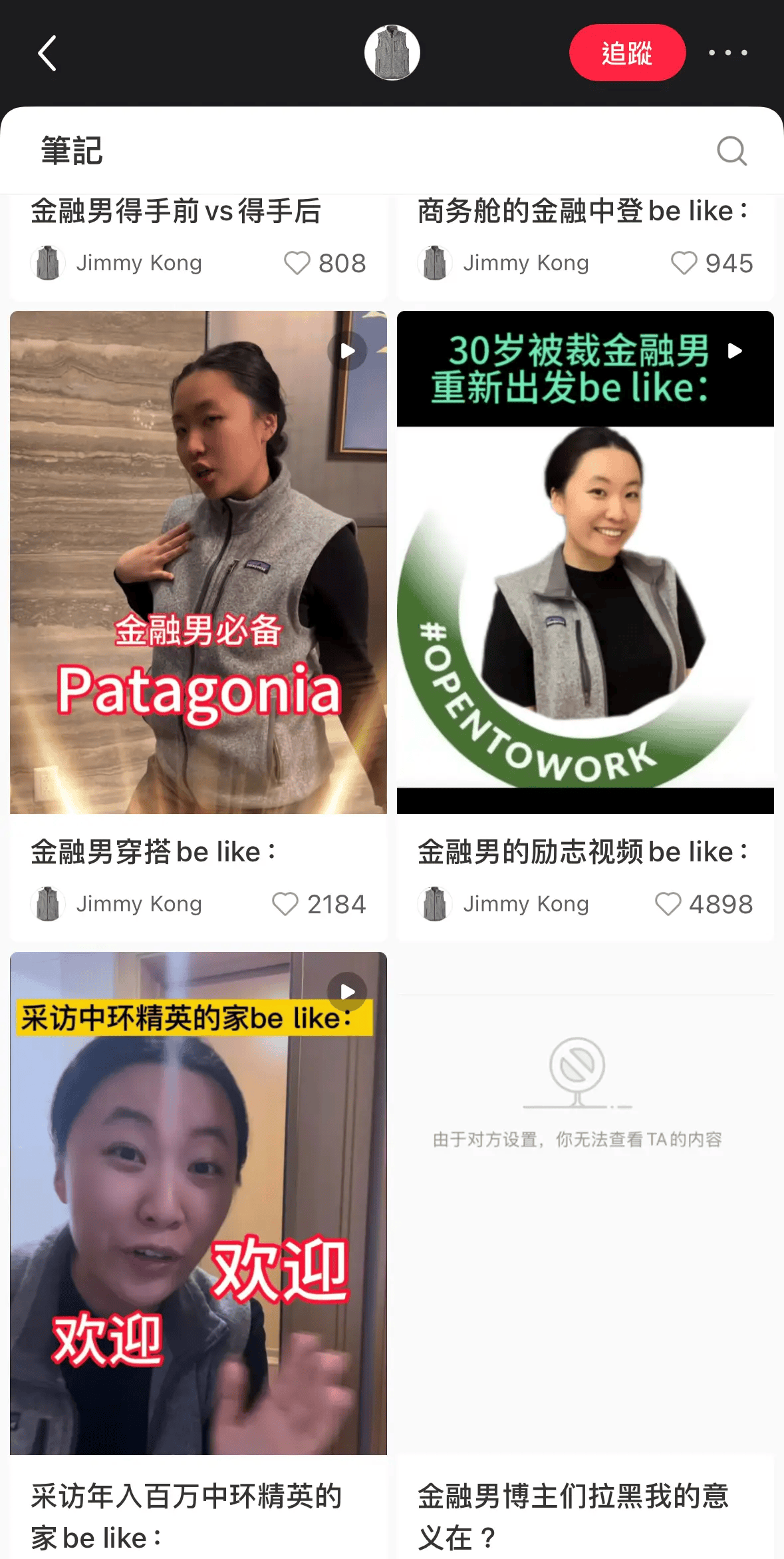 相亲市场正在抛弃金融男?从月薪8万到团购套餐,下午茶也要AA制