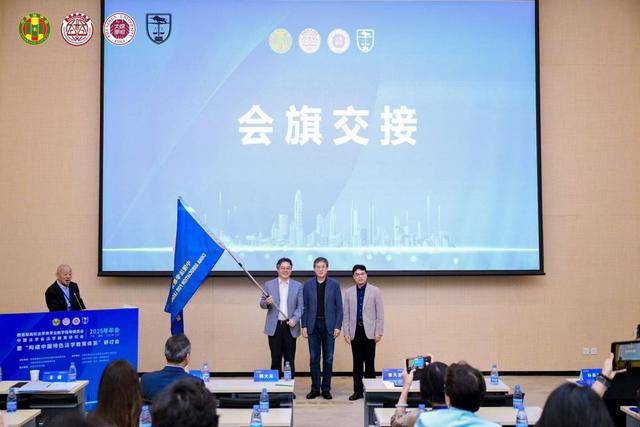 构建中国特色法学教育体系，这场高规格学术研讨会在深圳举办