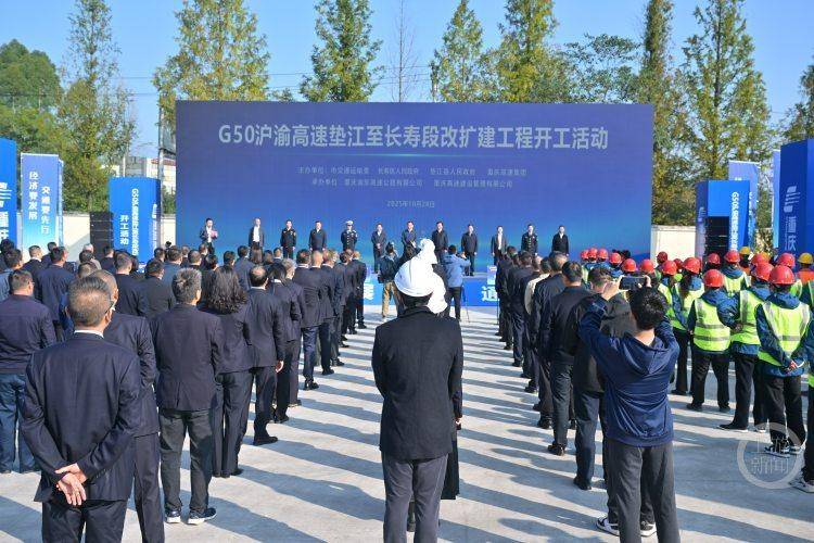 公共交通也能用 “渝快码” 一部手机全市通乘|垫长高速改扩建项目开工
