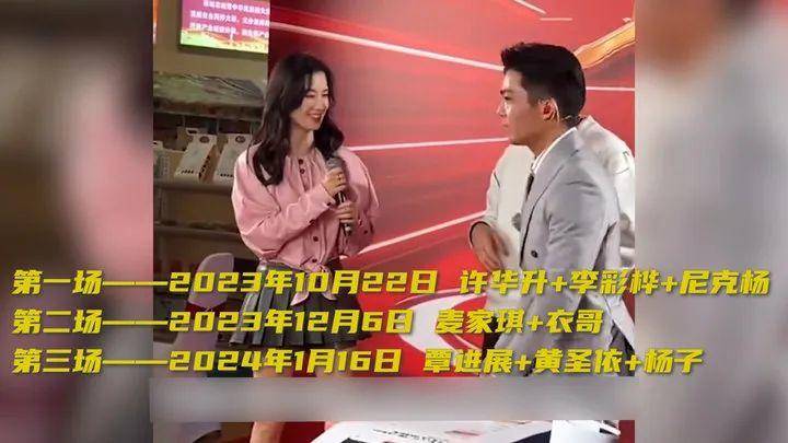 黄圣依、杨子直播带货后商家集体报警，还牵涉多名明星网红，200多户商家被骗；法院宣判：3人获刑，详情披露