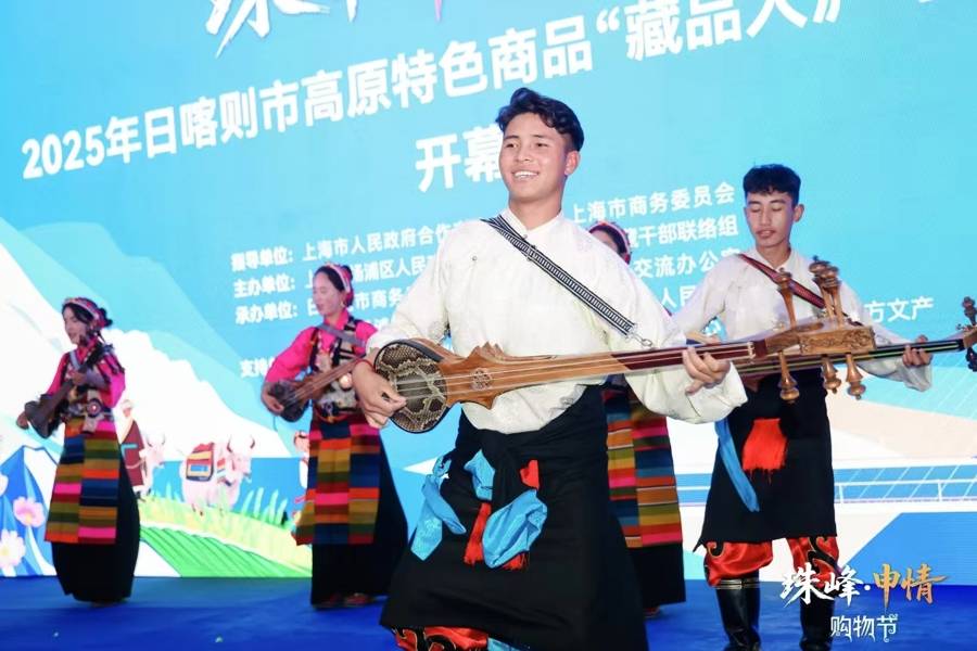 在藏品入沪中，根植“珠峰·申情”