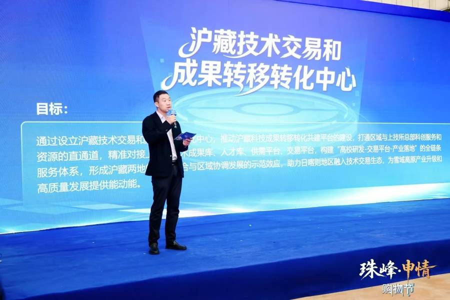 在藏品入沪中，根植“珠峰·申情”