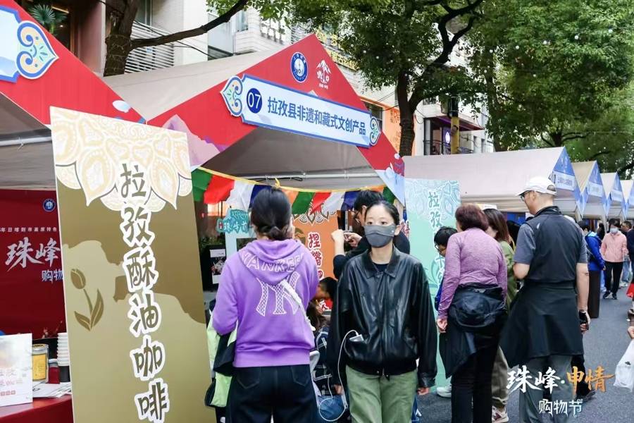 在藏品入沪中，根植“珠峰·申情”