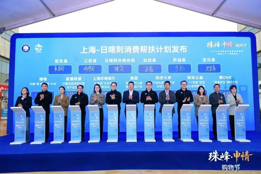 在藏品入沪中，根植“珠峰·申情”